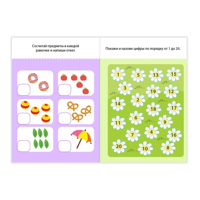 Блокнот с заданиями "Сосчитай-ка" 20 стр