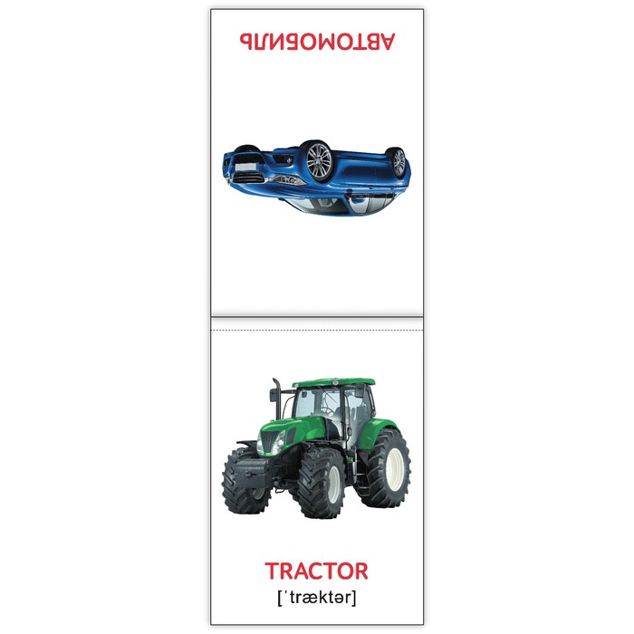 Обучающая книга по методике Г. Домана "Транспорт. Английский язык" 24 стр.