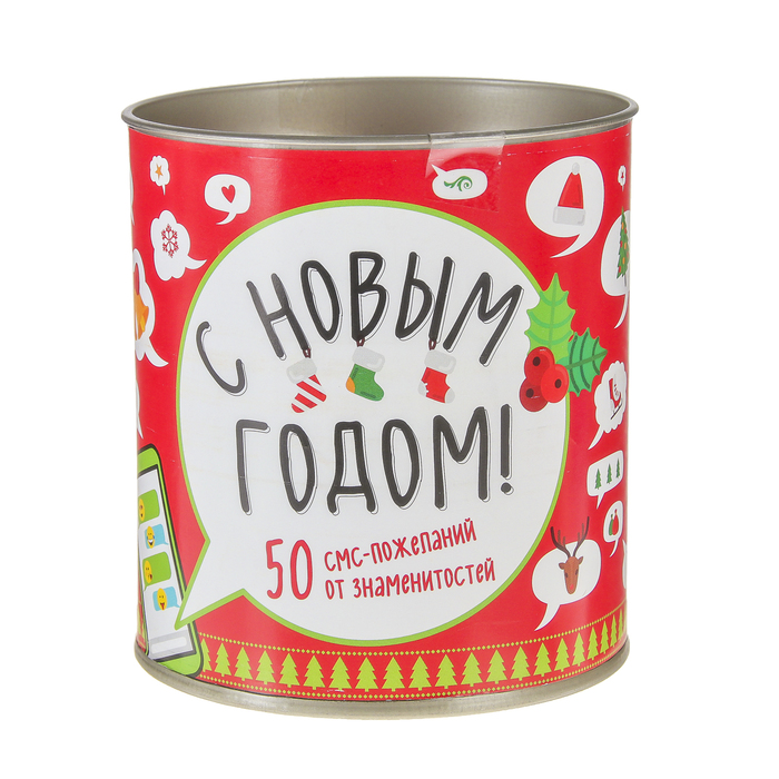 Пожелания в банках "С Новым Годом! 50 смс-пожеланий от знаменитостей"