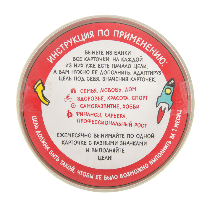 Пожелания в банке «Банка Достигатора»