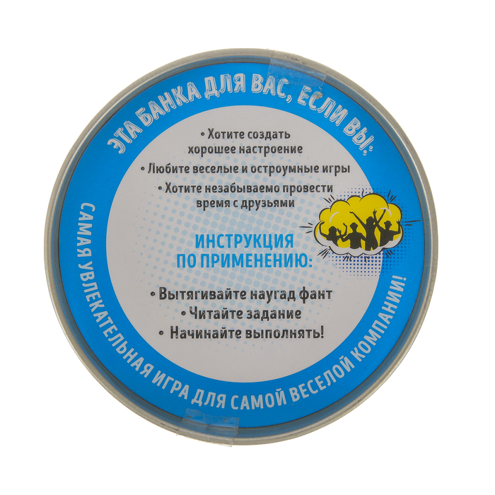 Пожелания в банках "Крейзи фанты. 50 заданий для веселой компании"