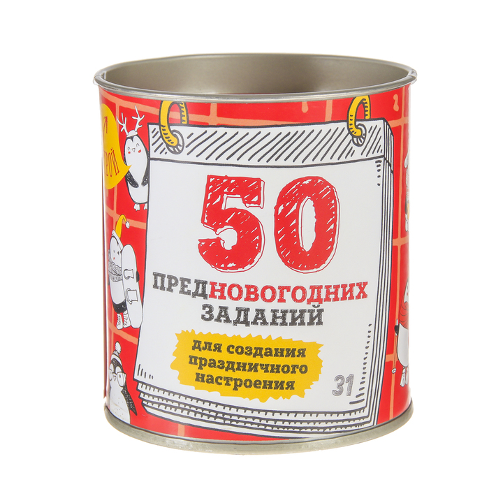 Пожелания в банках "50 предновогодних заданий для создания праздничного настроения."