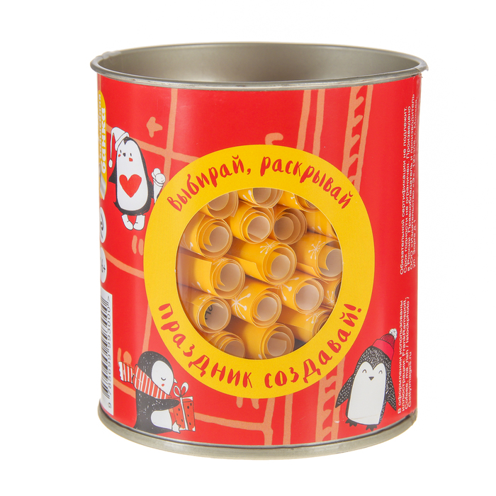 Пожелания в банках "50 предновогодних заданий для создания праздничного настроения."