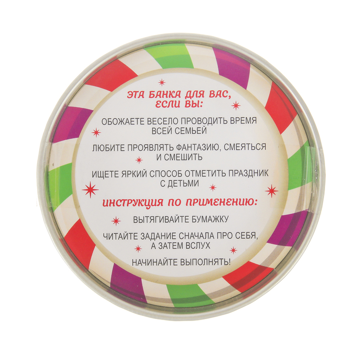 Пожелания в банках "Праздничные фанты для всей семьи: 50 заданий."