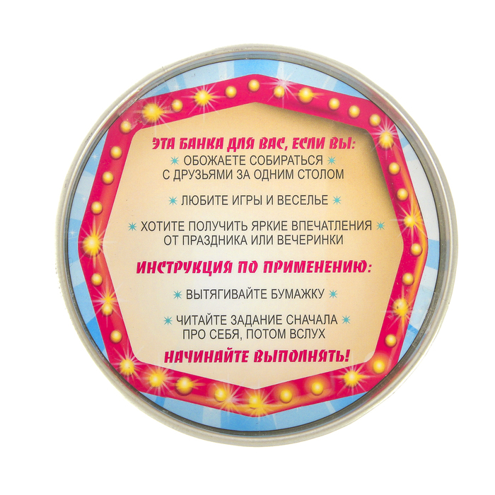 Пожелания в банках "Лучшие фанты для вечеринки: 50 заданий."