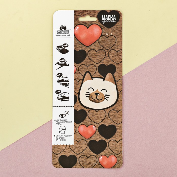 Набор "Я люблю спать", маска для сна, значок