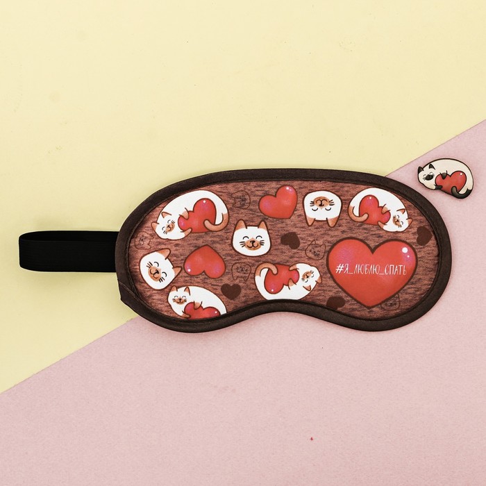 Набор "Я люблю спать", маска для сна, значок