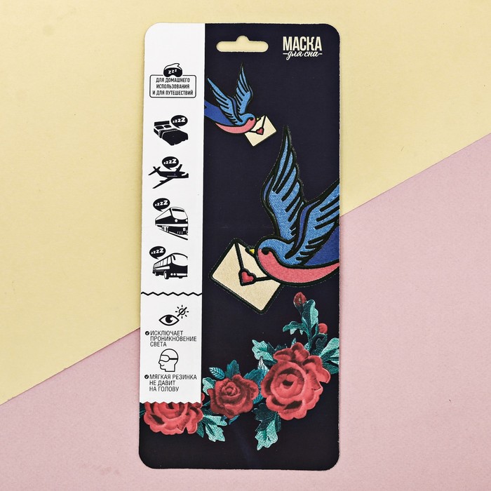 Набор "Навстречу мечте", маска для сна, значок