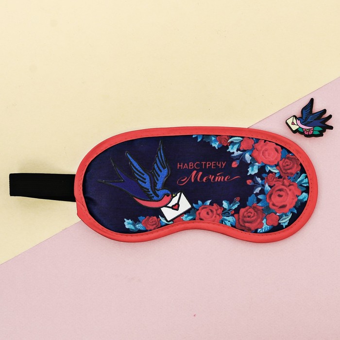Набор "Навстречу мечте", маска для сна, значок