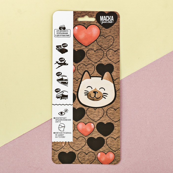 Маска для сна "Я люблю спать"