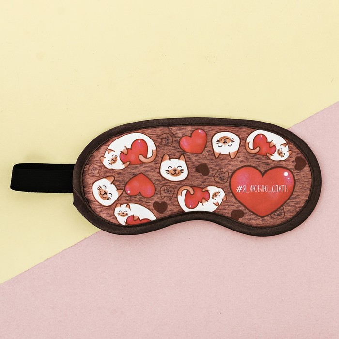 Маска для сна "Я люблю спать"