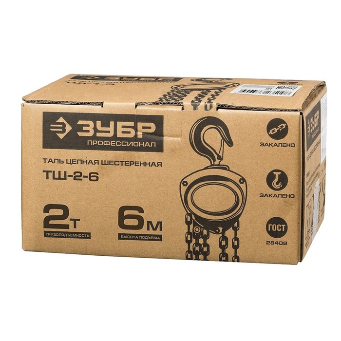 Таль цепная "ЗУБР" Профессионал ТШ-2-6, шестеренная, 2 т, 6 м