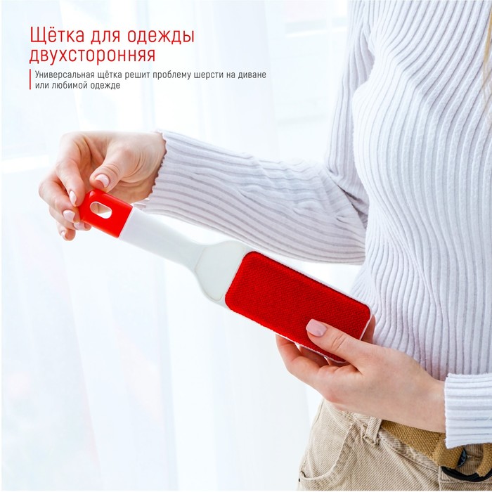 

Щётка для одежды двухсторонняя, 24×5×2 см