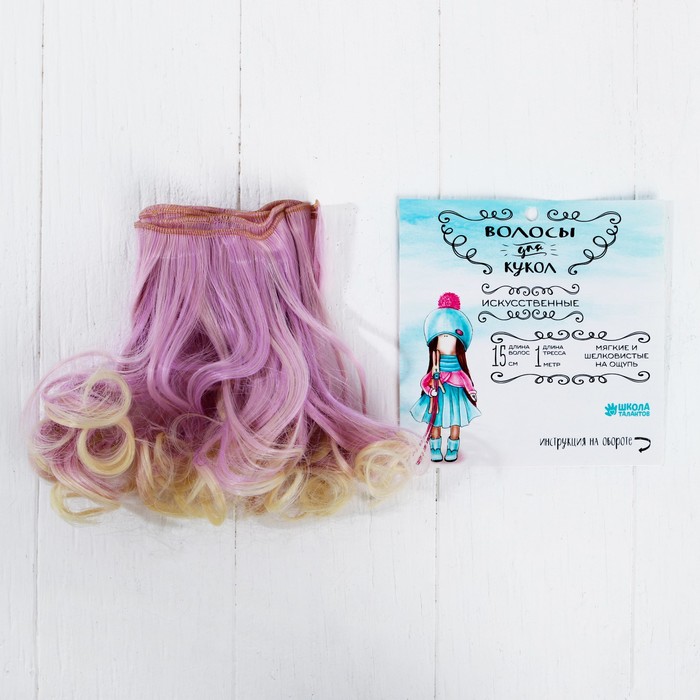 Волосы - тресс для кукол "Завитки" длина волос 15 см, ширина 100 см, №LSA042