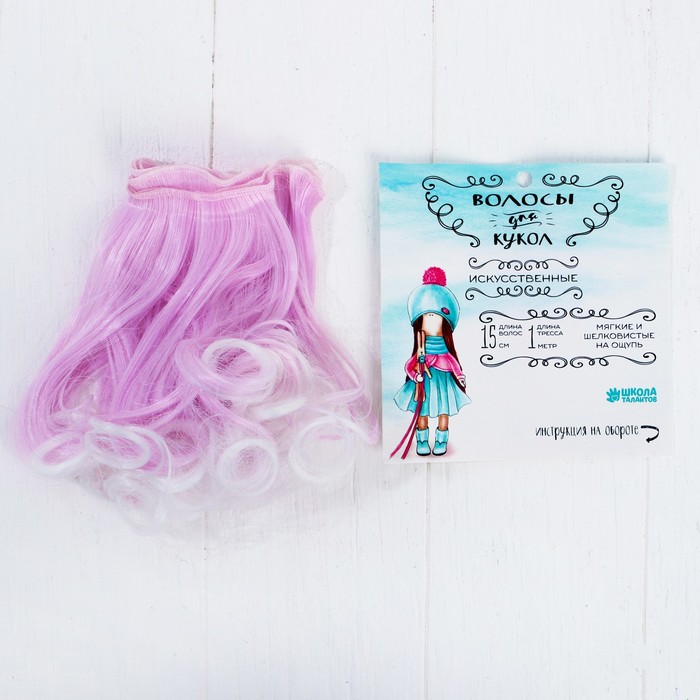 Волосы - тресс для кукол "Завитки" длина волос 15 см, ширина 100 см, №LSA004