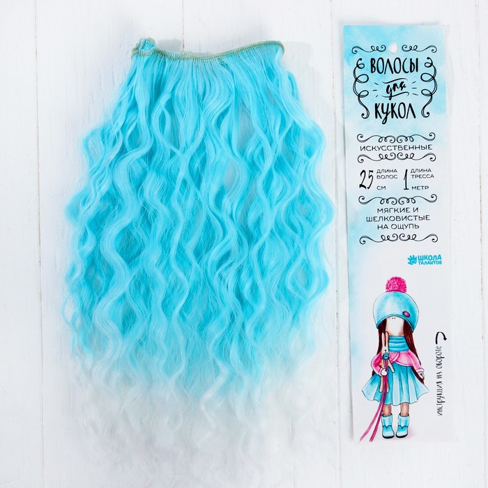 Волосы - тресс для кукол "Волны" длина волос 25 см, ширина 100 см, №LSA006