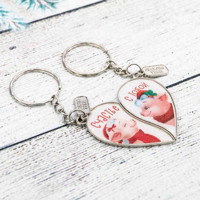 Брелок парный "Люблю тебя"