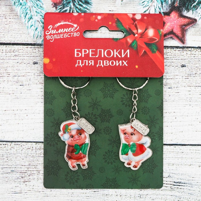 Брелок парный "Ты моё счастье"