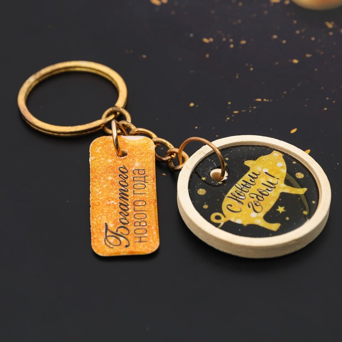 Брелок "Богатого Нового Года!"