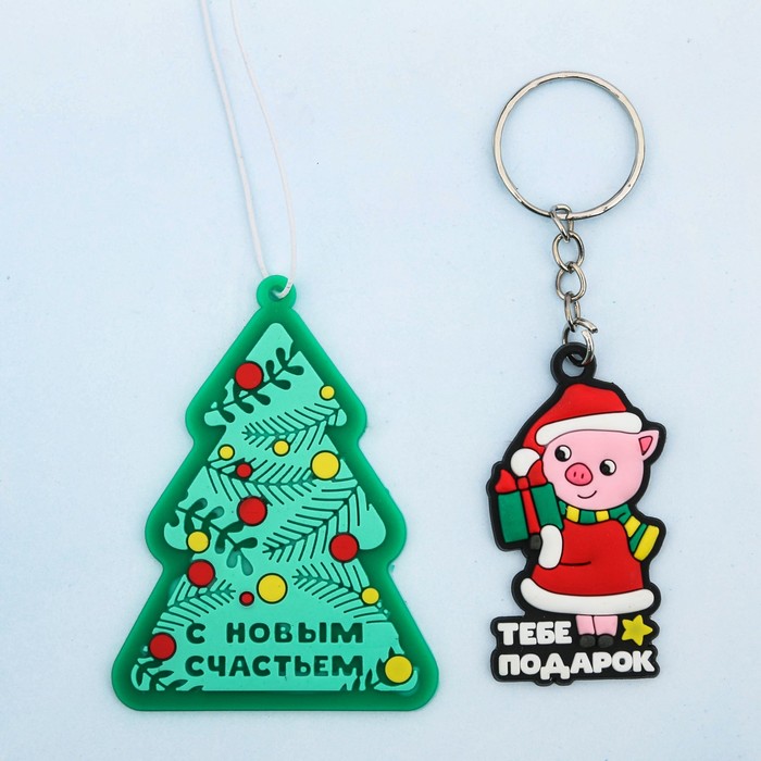 Набор "С Новым Счастьем!", брелок + аромаподвеска