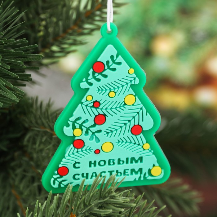 Набор "С Новым Счастьем!", брелок + аромаподвеска