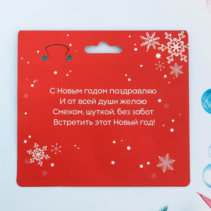 Набор "С Новым Счастьем!", брелок + аромаподвеска