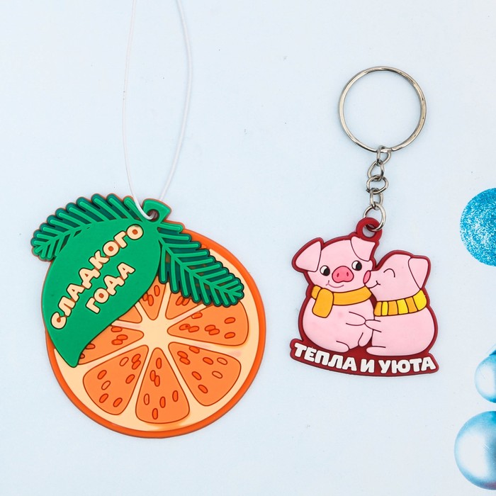 Набор "Сладкого года!", брелок + аромаподвеска