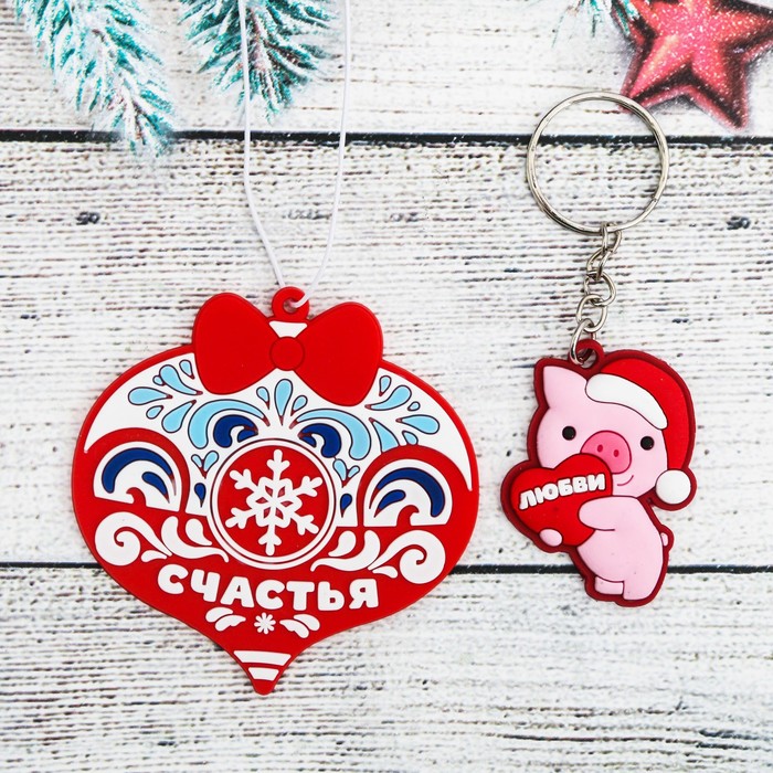 Набор "Счастья и любви!", брелок + аромаподвеска