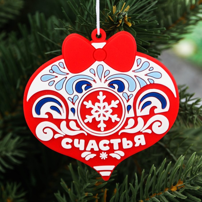 Набор "Счастья и любви!", брелок + аромаподвеска