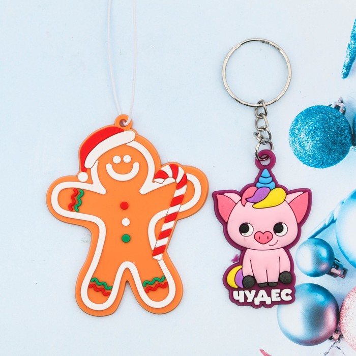 Набор "Чудес!", брелок + аромаподвеска