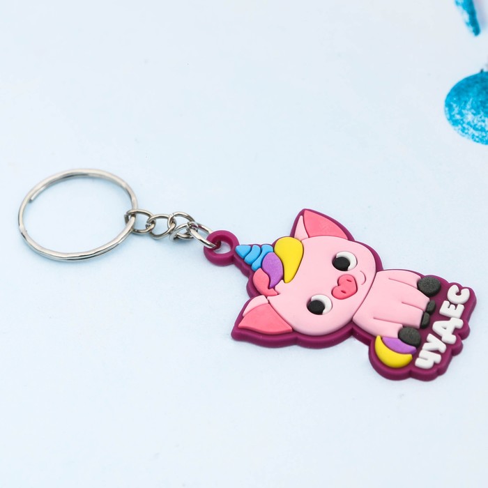 Набор "Чудес!", брелок + аромаподвеска