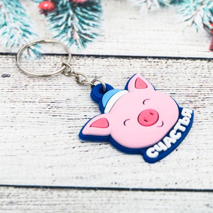 Набор "Счастья!", брелок + аромаподвеска