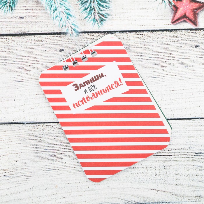 Набор "На удачу!", брелок, блокнот 20 л.