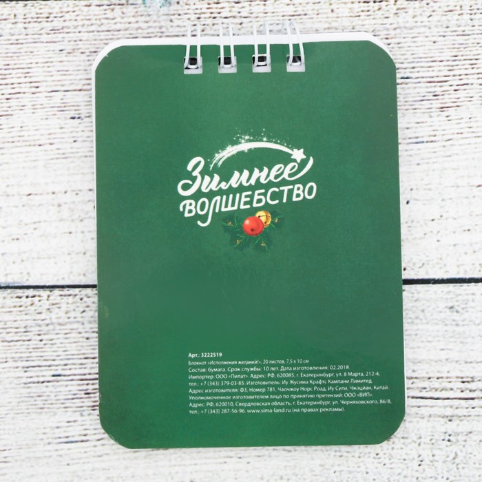 Набор "На удачу!", брелок, блокнот 20 л.