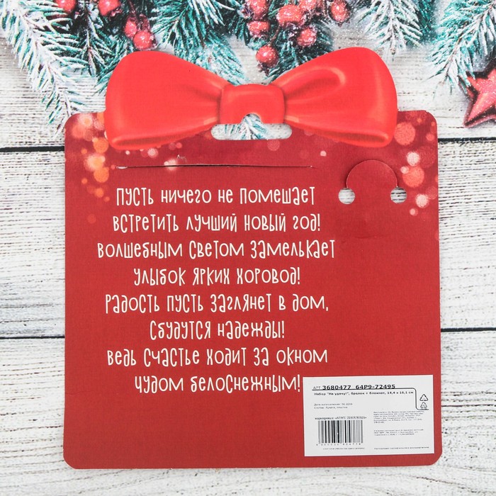 Набор "На удачу!", брелок, блокнот 20 л.