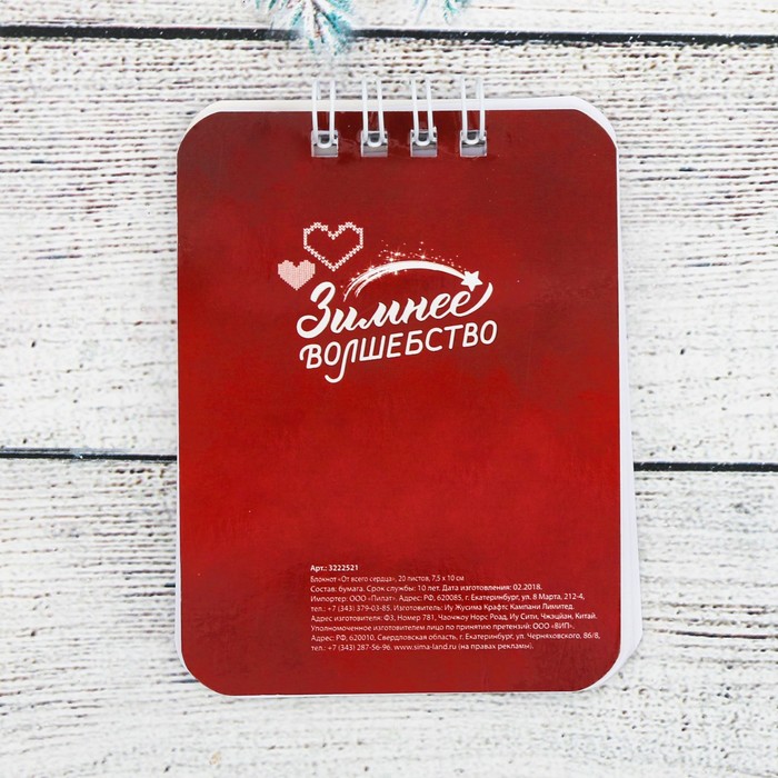 Набор "Семейного счастья!", брелок, блокнот 20 л.