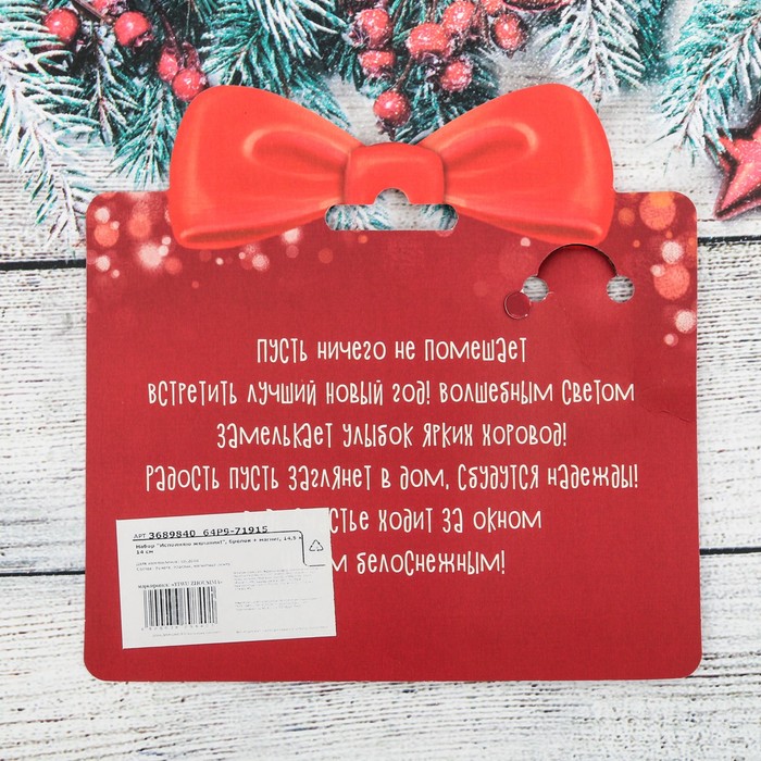 Набор "Купюра на счастье!", брелок + магнит