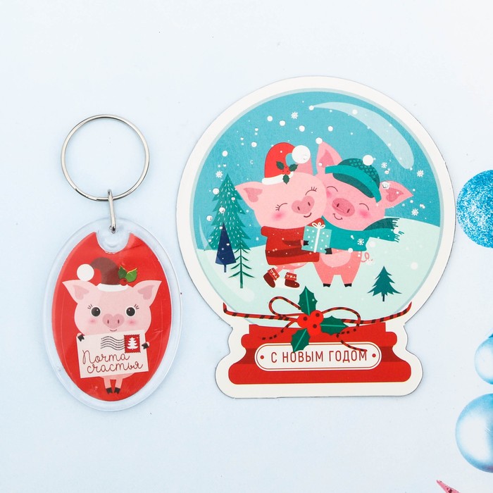 Набор "Почта счастья", брелок + магнит