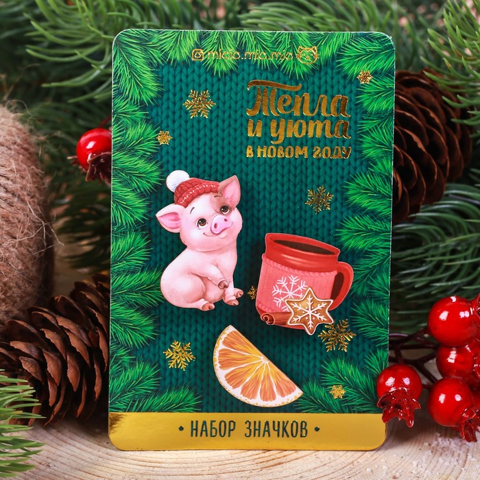 Набор значков "Тепла и уюта в Новом году"