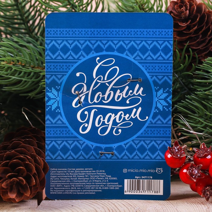 Набор значков "Чудес в Новом году"