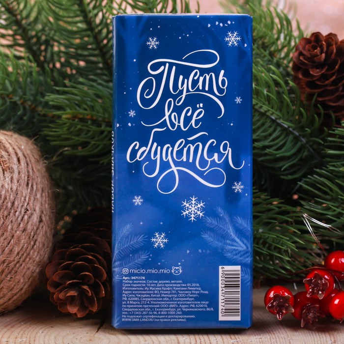 Набор значков "Чудесных мгновений"