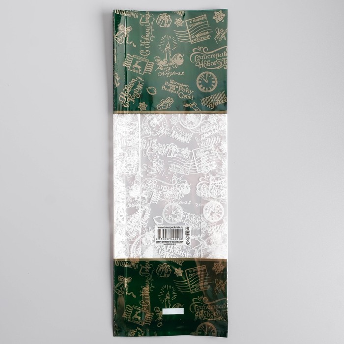 Пакет подарочный "Новогодняя реклама". 13,5 х 38 см. 60 мкм