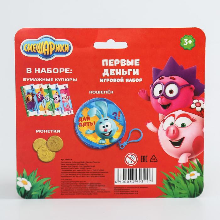 Набор кошелек + деньги "Первые покупки Крош", СМЕШАРИКИ