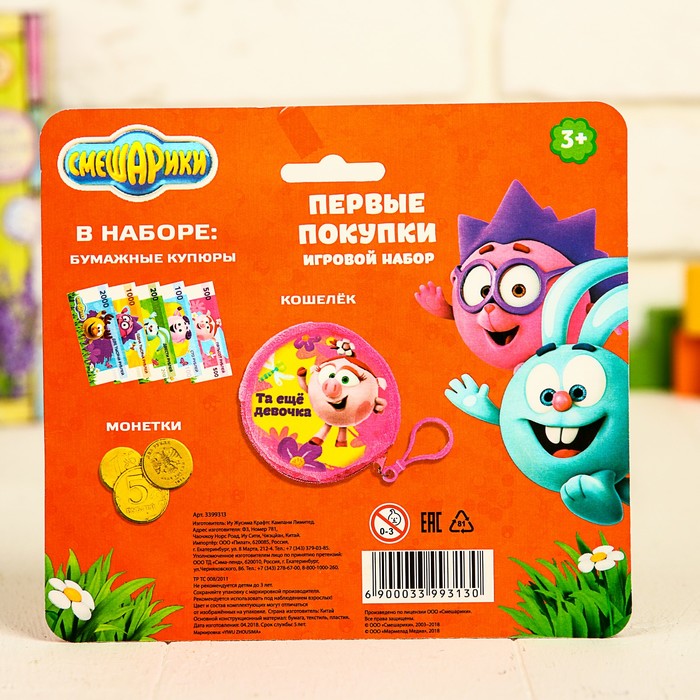Набор кошелек + деньги "Первые покупки Крош", СМЕШАРИКИ