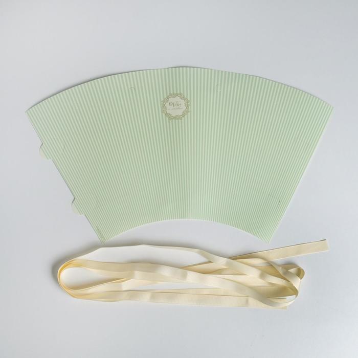 Конусный пакет круглый складной на лентах «Тебе с любовью», 24 х 28 см