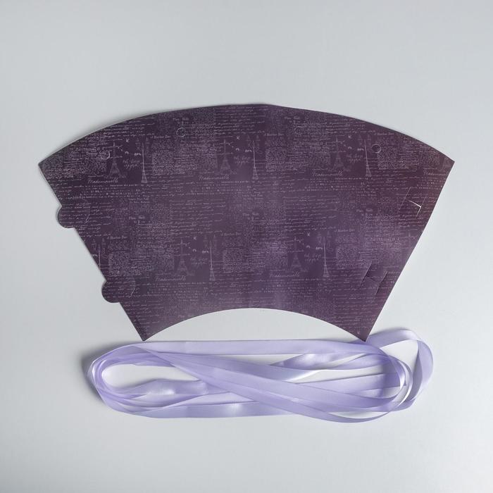 Конусный пакет круглый складной на лентах «Мечтай!», 24 х 28 см