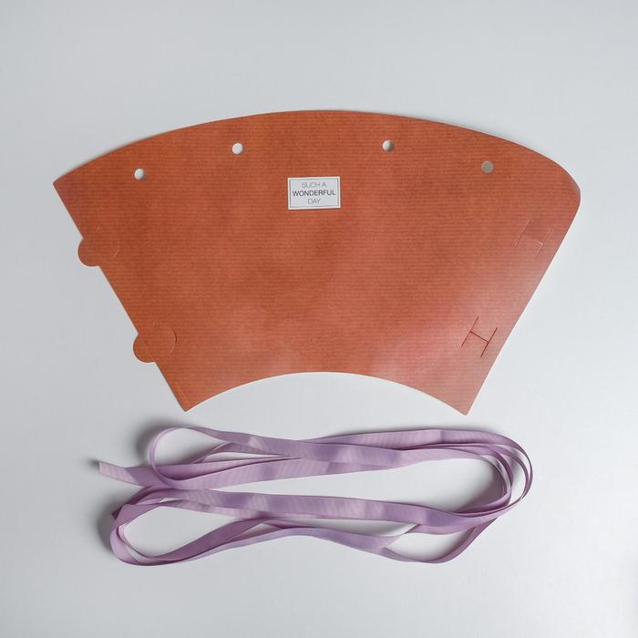 Конусный пакет круглый складной на лентах such a wonderful day, 24 х 28 см