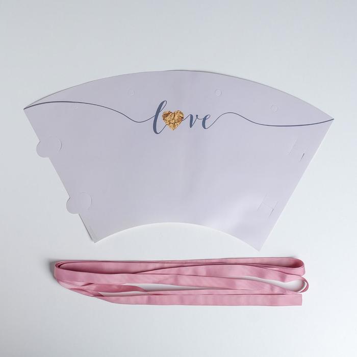 Конусный пакет круглый складной на лентах LOVE , 24 х 28 см