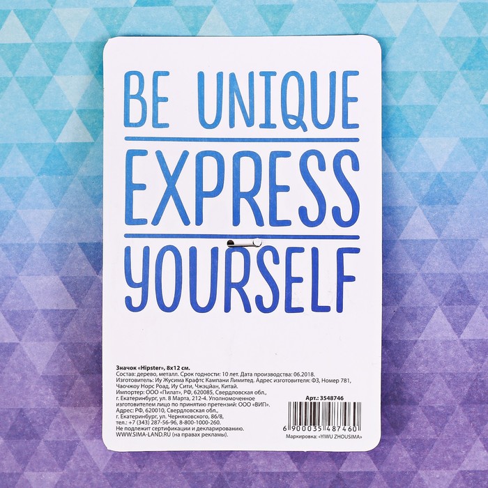 Значок многослойный "Hipster"