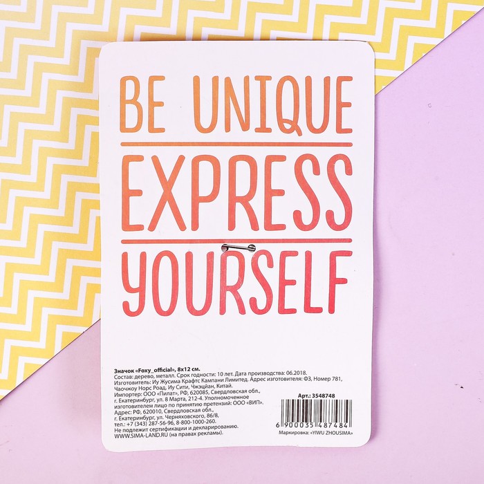 Значок многослойный "Foxy_officilal"